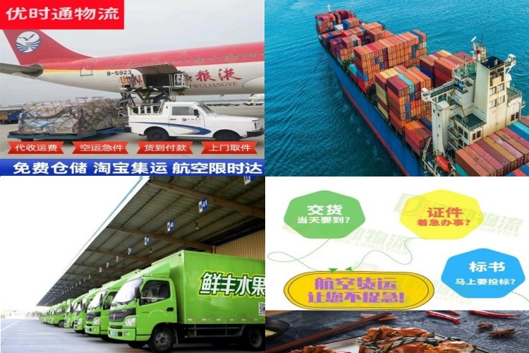 泗洪到克罗地亚航空货运公司-泗洪到克罗地亚物流专线
